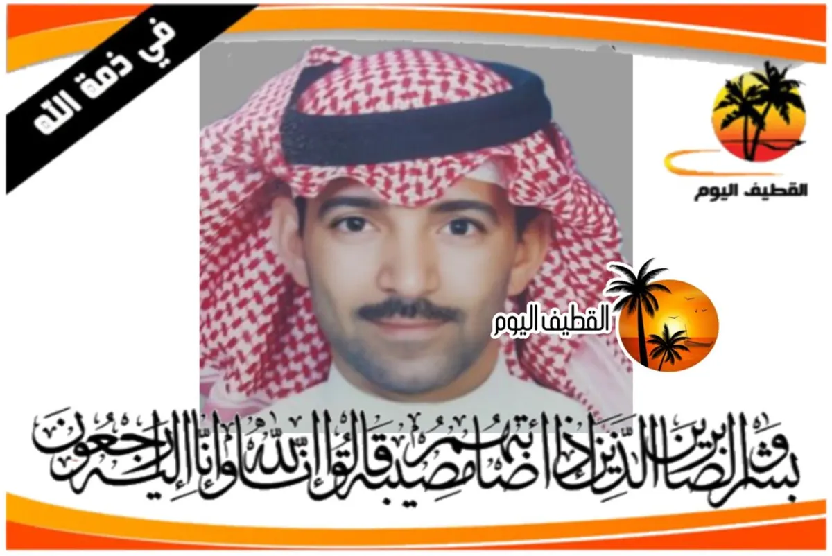 سيهات: الحاج إبراهيم صالح أحمد آل سليس في ذمة الله