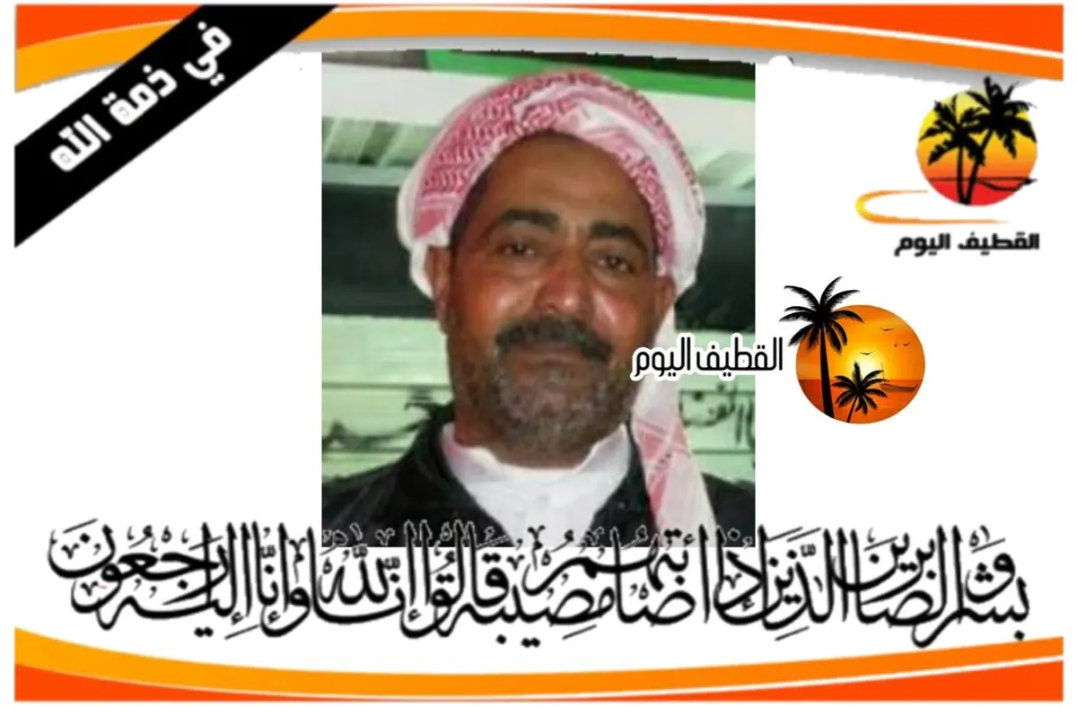 القطيف - الشويكة: الحاج عبد رب النبي حسن أحمد البحراني في ذمة الله