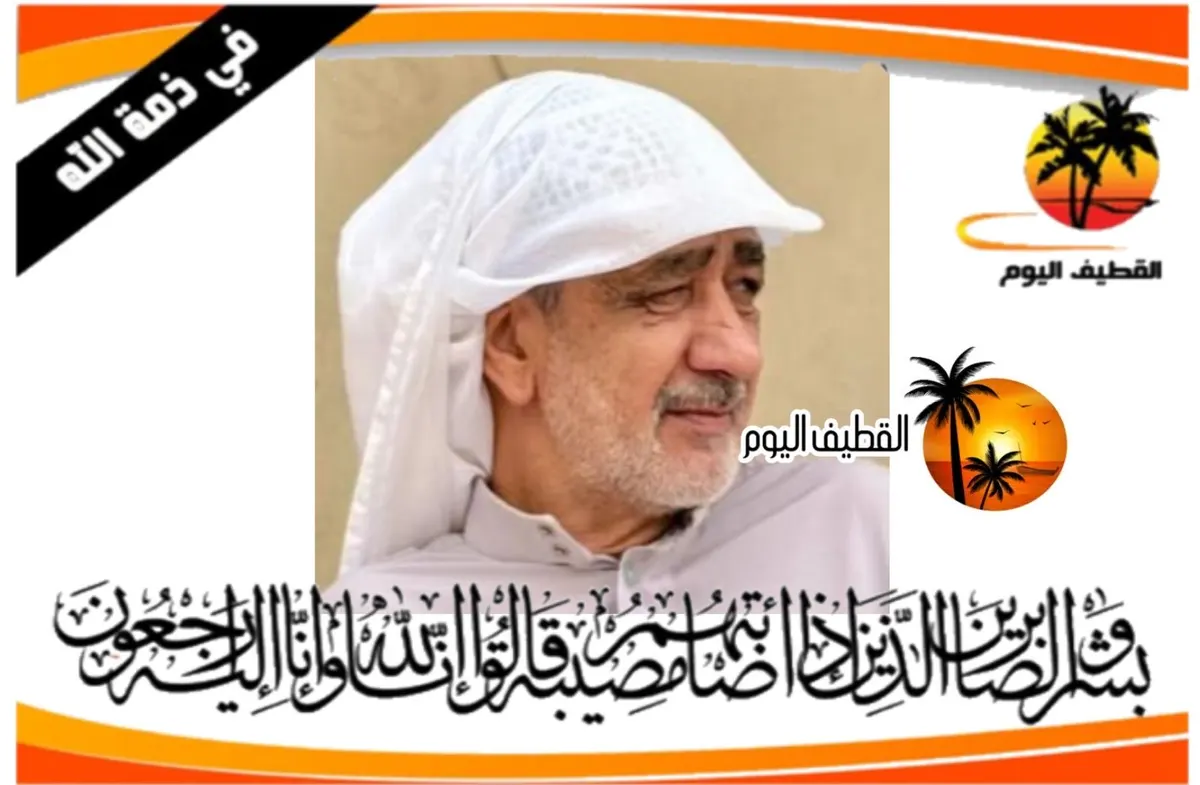 القديح: الحاج محمد علي أحمد الأستاذ في ذمة الله
