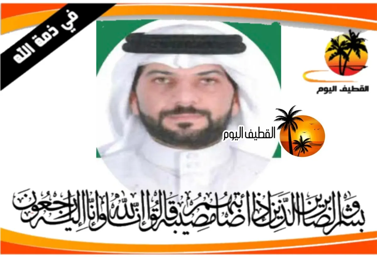 القطيف - الشويكة: الشاب عقيل عبدالمحسن عبدالكريم علي آل عباس في ذمة الله