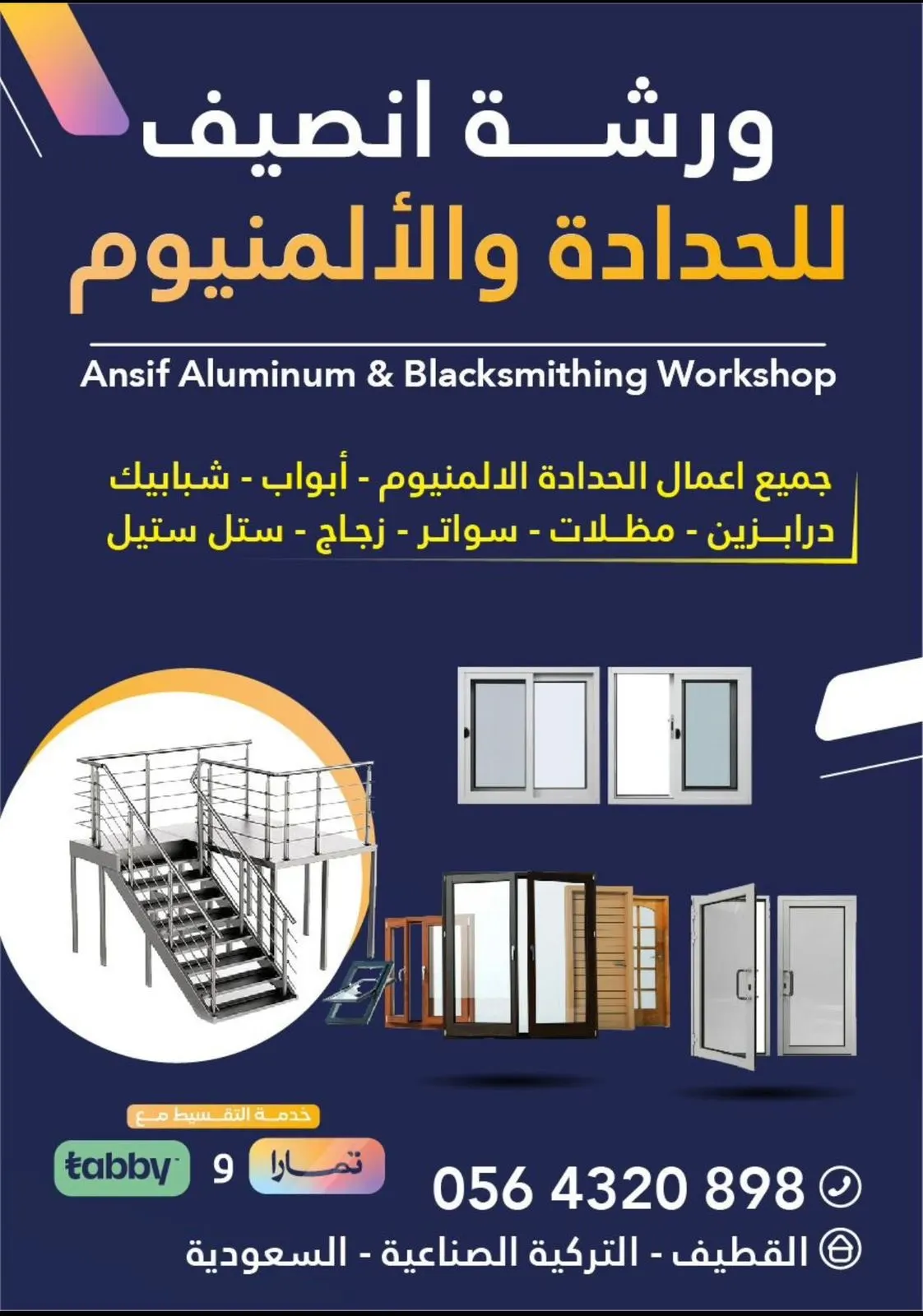 من الورشة للمنزل.. العرض الرمضاني الأقوى ورشة أنضيف