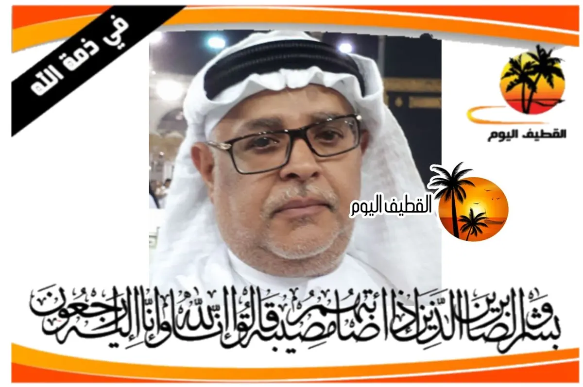 صفوى: الحاج علي عبدالله علي الصادق في ذمة الله