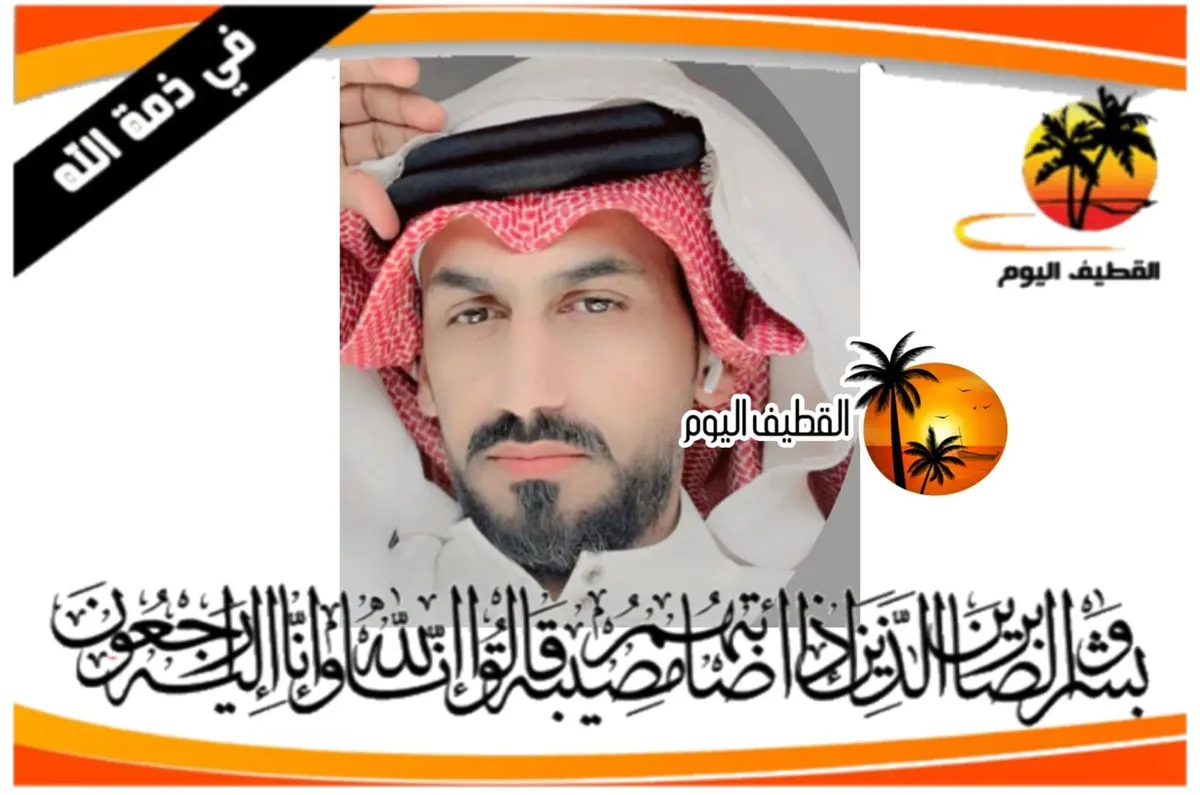 القديح: الشاب محمد صالح أحمد الصبيخي في ذمة الله
