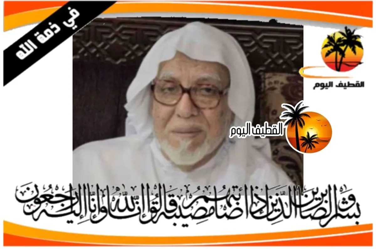 سنابس: الحاج محمد علي عبدالله آل سعيد في ذمة الله