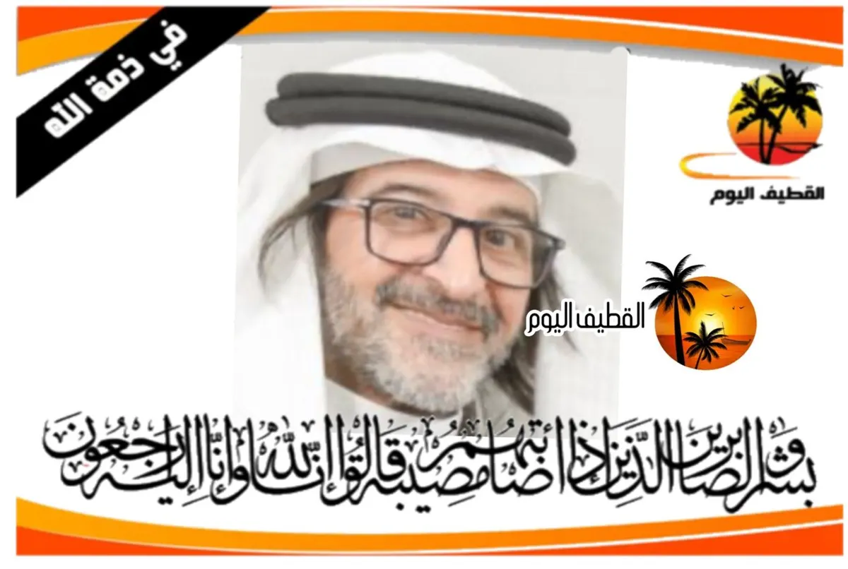 سيهات: الحاج حسين بن علي بن أحمد المسكين في ذمة الله
