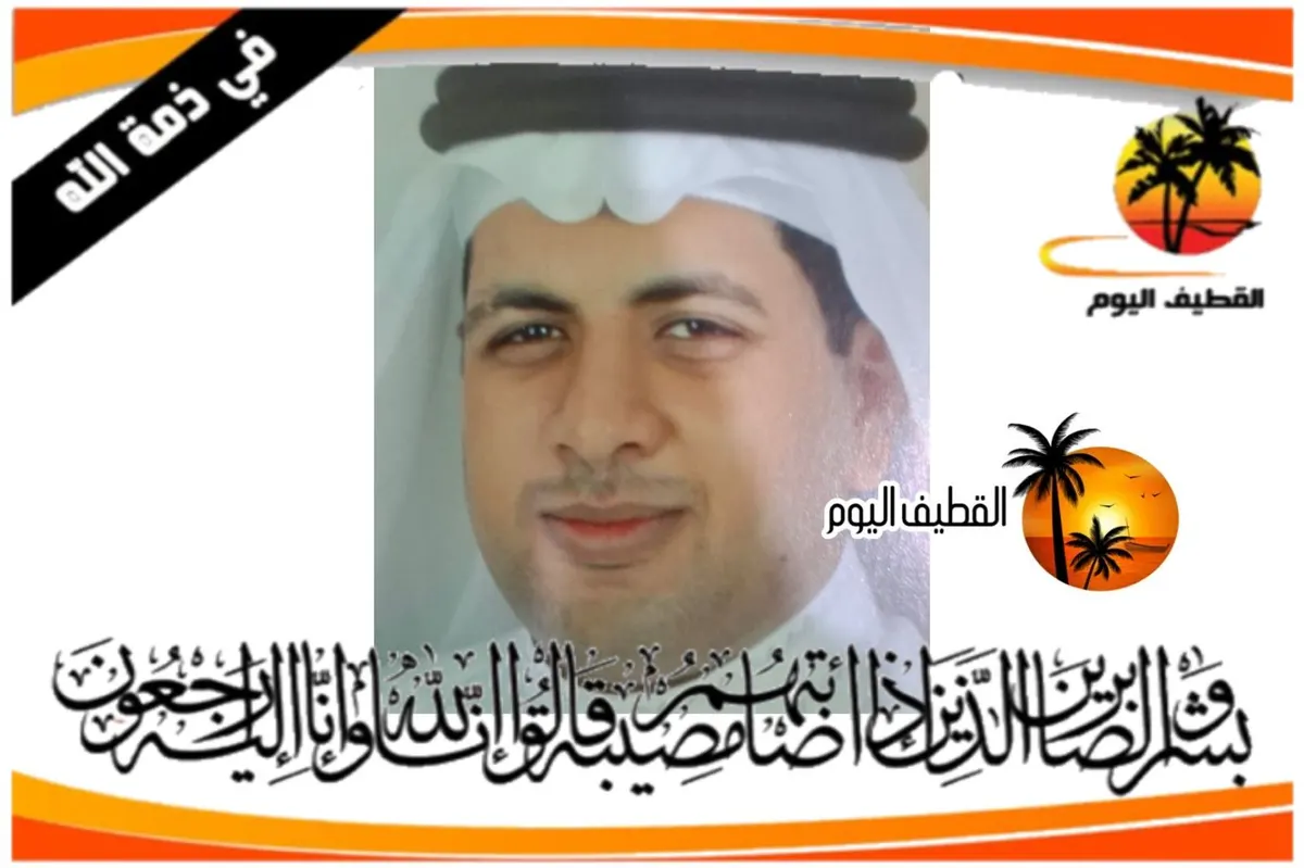 الخويلدية: الشاب الحاج علي محمد عبدالله علي النشمي في ذمة الله