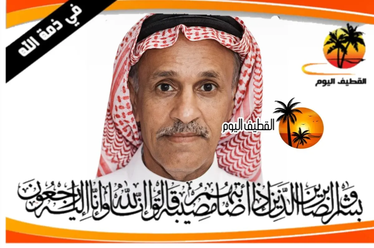 القطيف - الكويكب: الحاج عبدالرسول(عبدالله) حسن محمد الغريافي في ذمة الله
