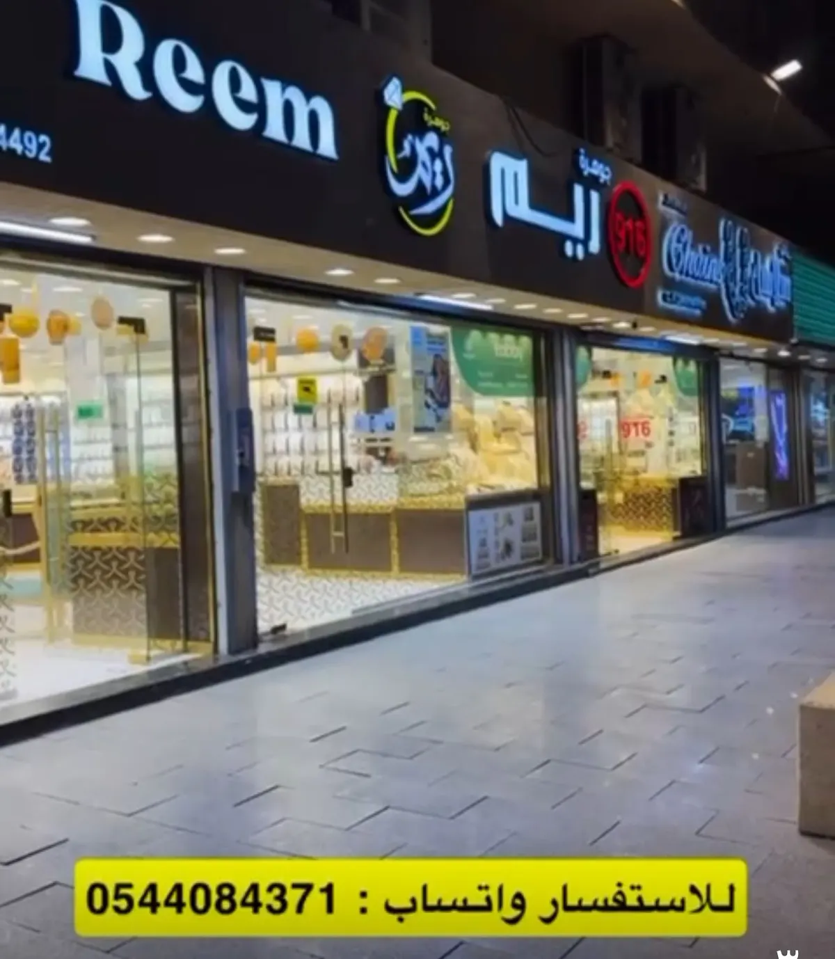 الجديد في سبائك الذهب والفضة.. جوهرة ريم