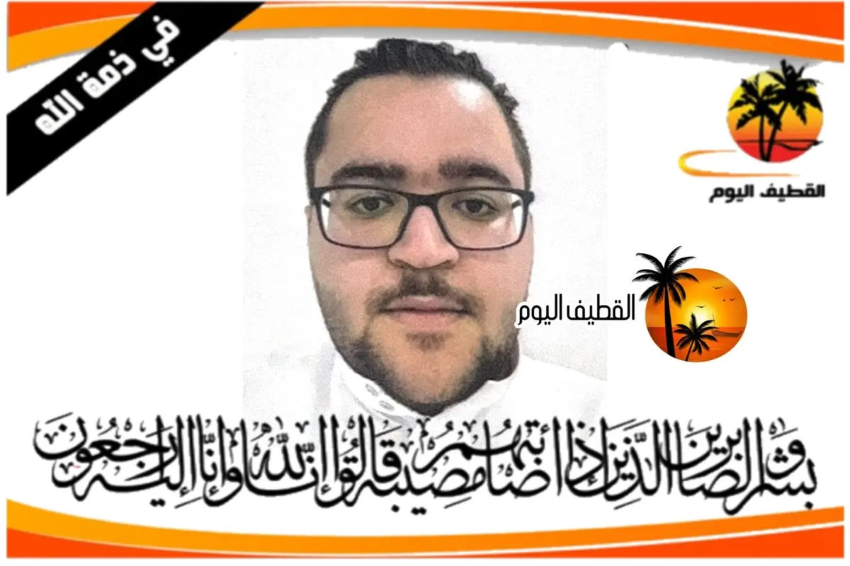 الجارودية: السيد جواد السيد حسن هاشم علوي السيد هاشم الجارودي في ذمة الله