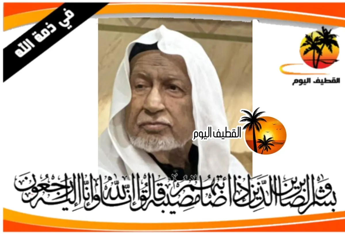القطيف - الشويكة: الحاج عيسى علي محمد الضؤ في ذمة الله