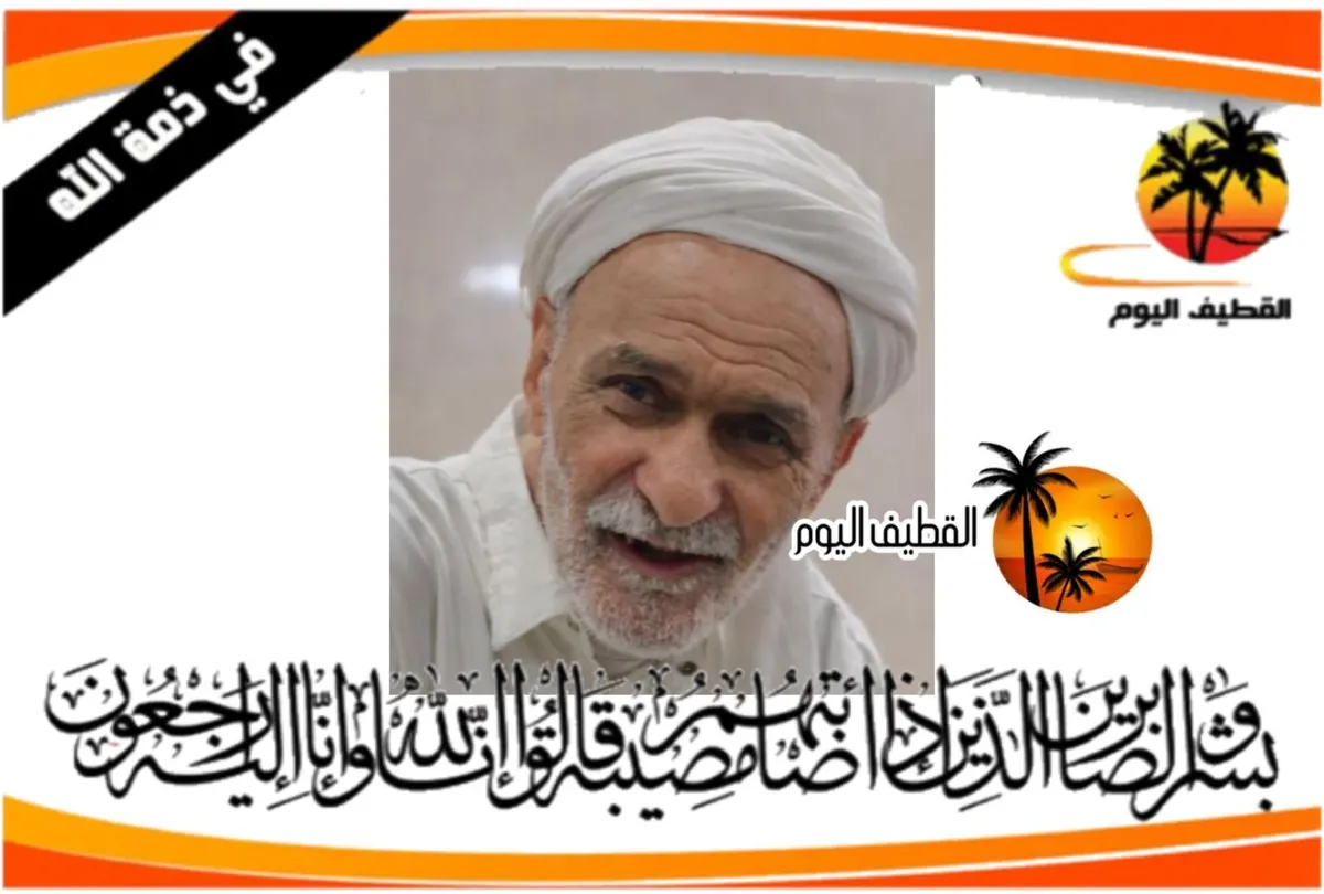 القطيف - المحدود: الحاج مهدي أمان محمد أمان في ذمة الله