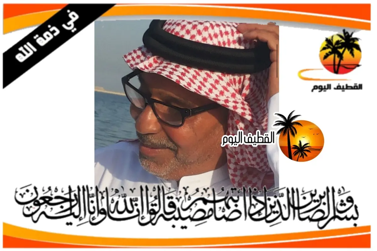 الجش: الحاج عبدالله حبيب صالح مهدي آل خميس في ذمة الله