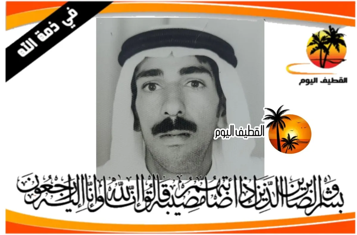 القديح: الحاج عبدالله علي محمد الجبيلي في ذمة الله