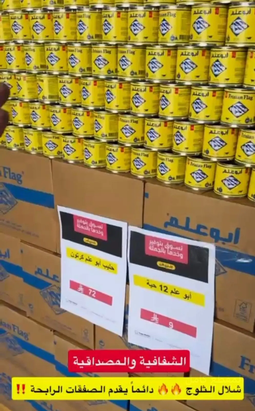 شلال الثلوج.. يقدم دائماً صفقات رابحة !!