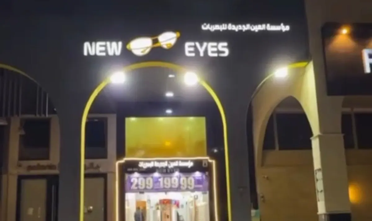 سيهات غناتية.. نيوايز جاكم