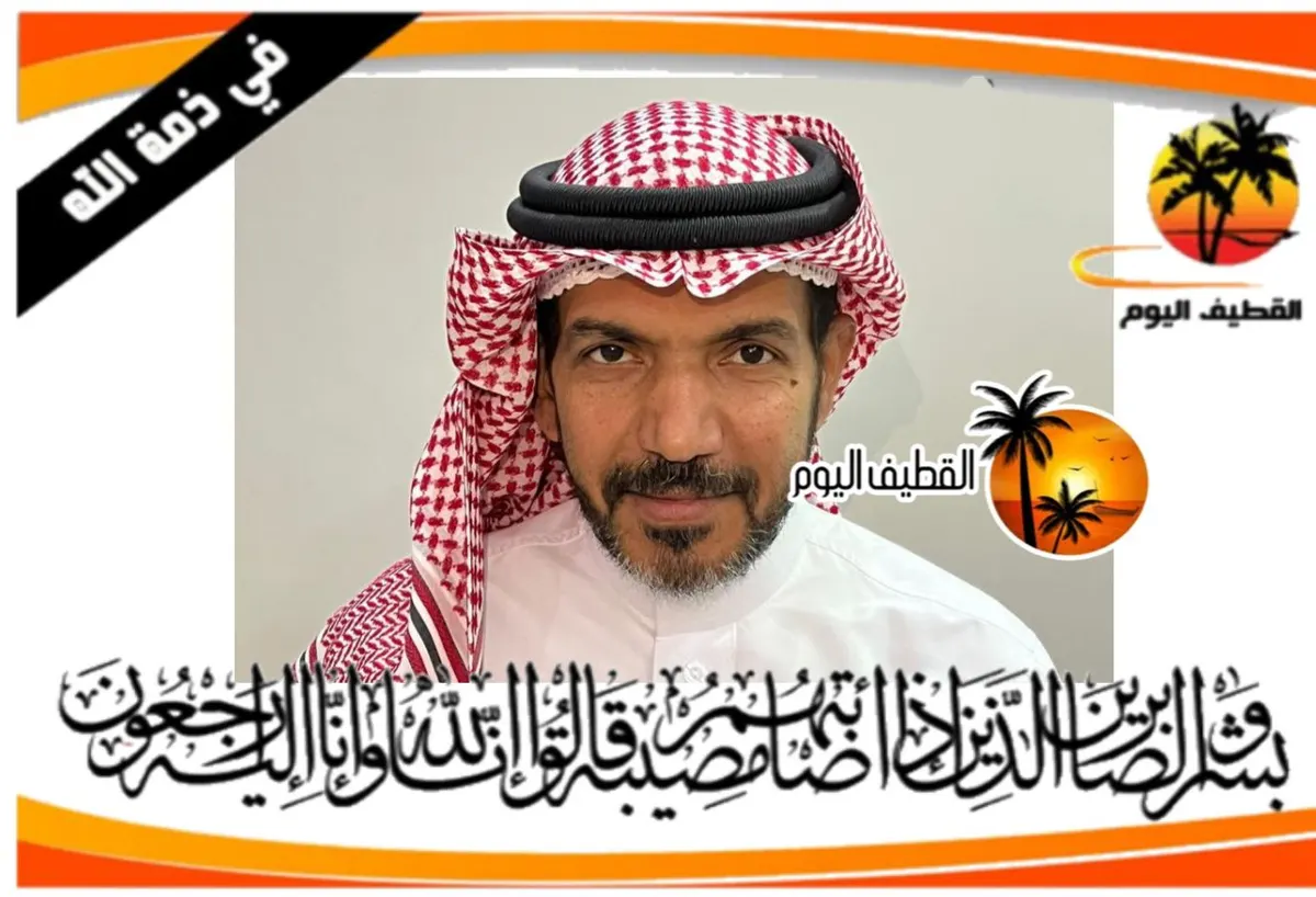 القطيف - الدبابية: الحاج قاسم سعيد محمد جواد المخرق في ذمة الله