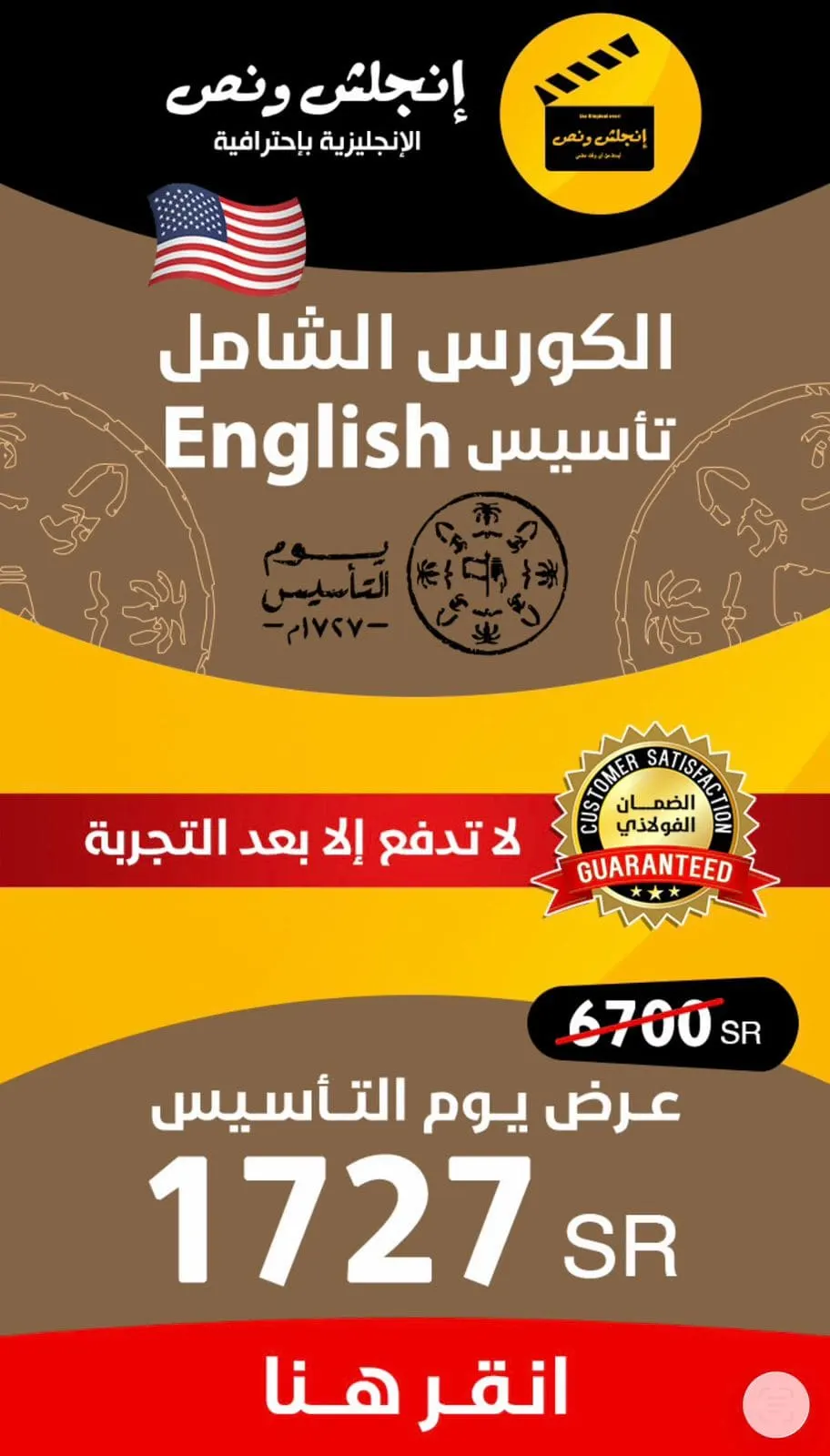 ليش كل ما تبدأ إنجليزي توقف؟ فك العقدة للأبد