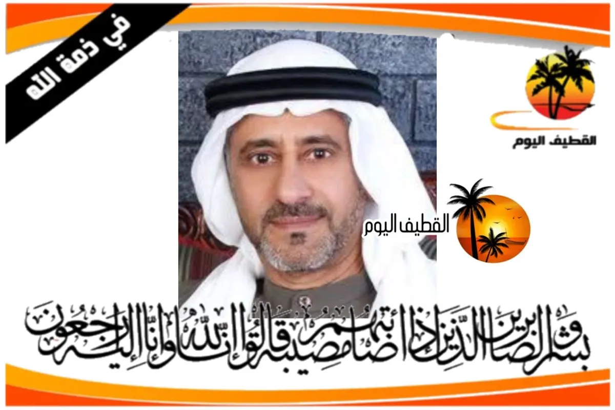 سيهات: الحاج نزار ملا عبدالمحسن محمد النصر في ذمة الله