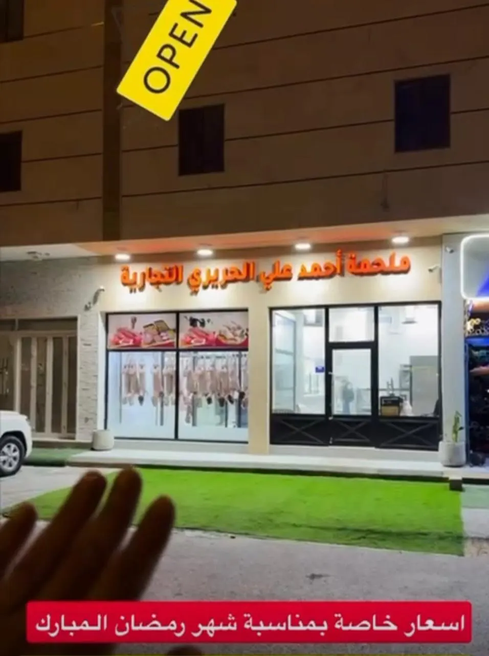 ملحمة الحريري.. عروض رمضانية بفرع الجش