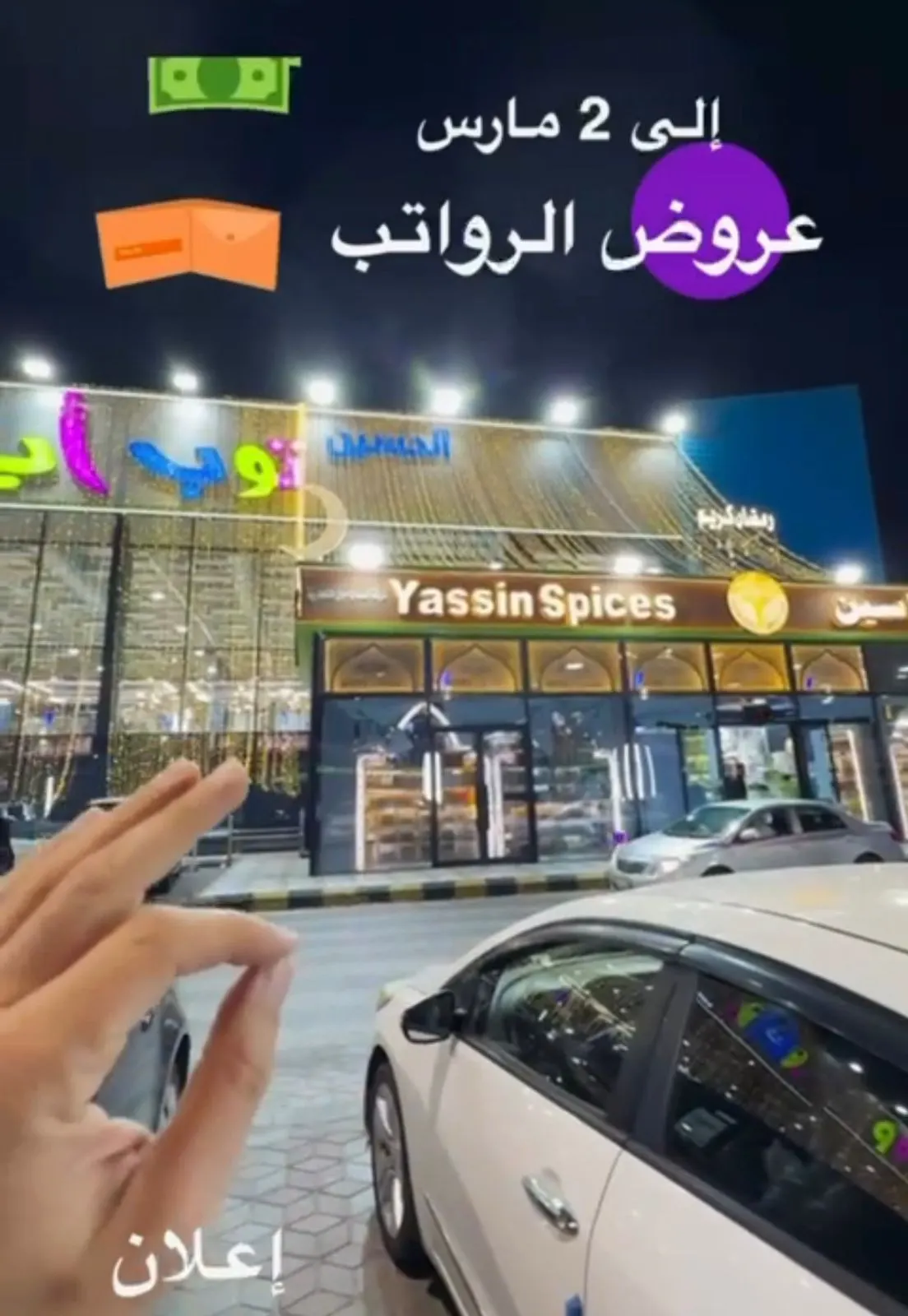 عروض الرواتب الحسين توب آب​​