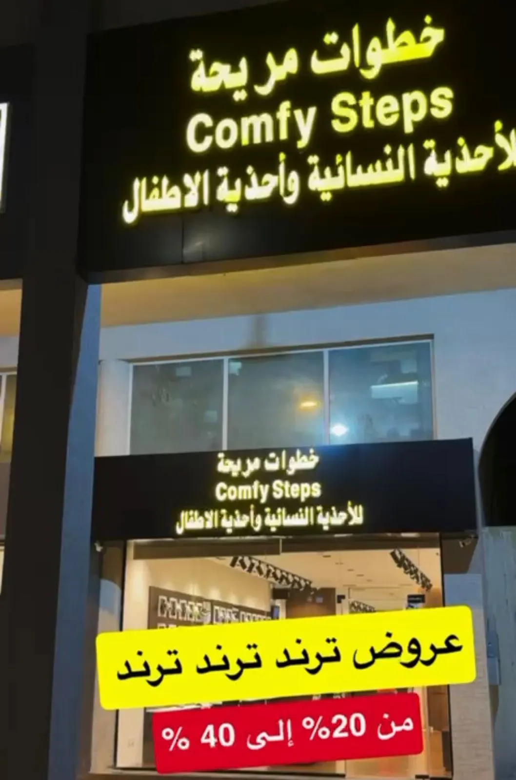 خطوات مريحه.. ترند ..ترند