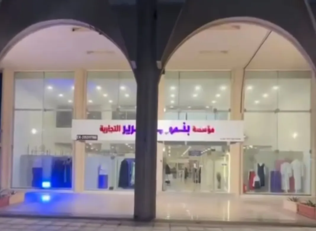 أحدث تشكيلة لملابس القرقيعان في القطيف