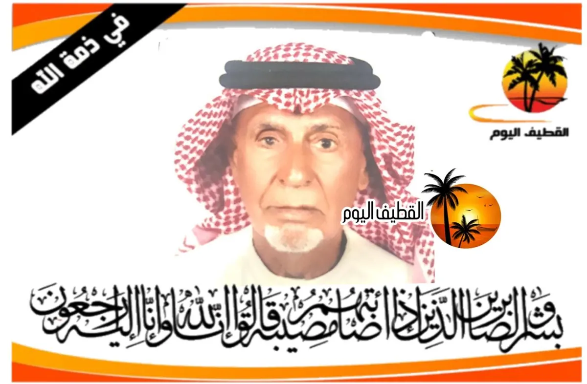 حلة محيش: الحاج عبدالله أحمد مهدي كحليني في ذمة الله