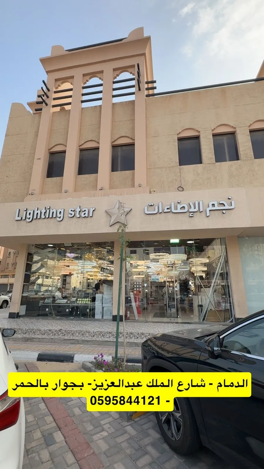 نجم الاضاءات.. حرق اسعار