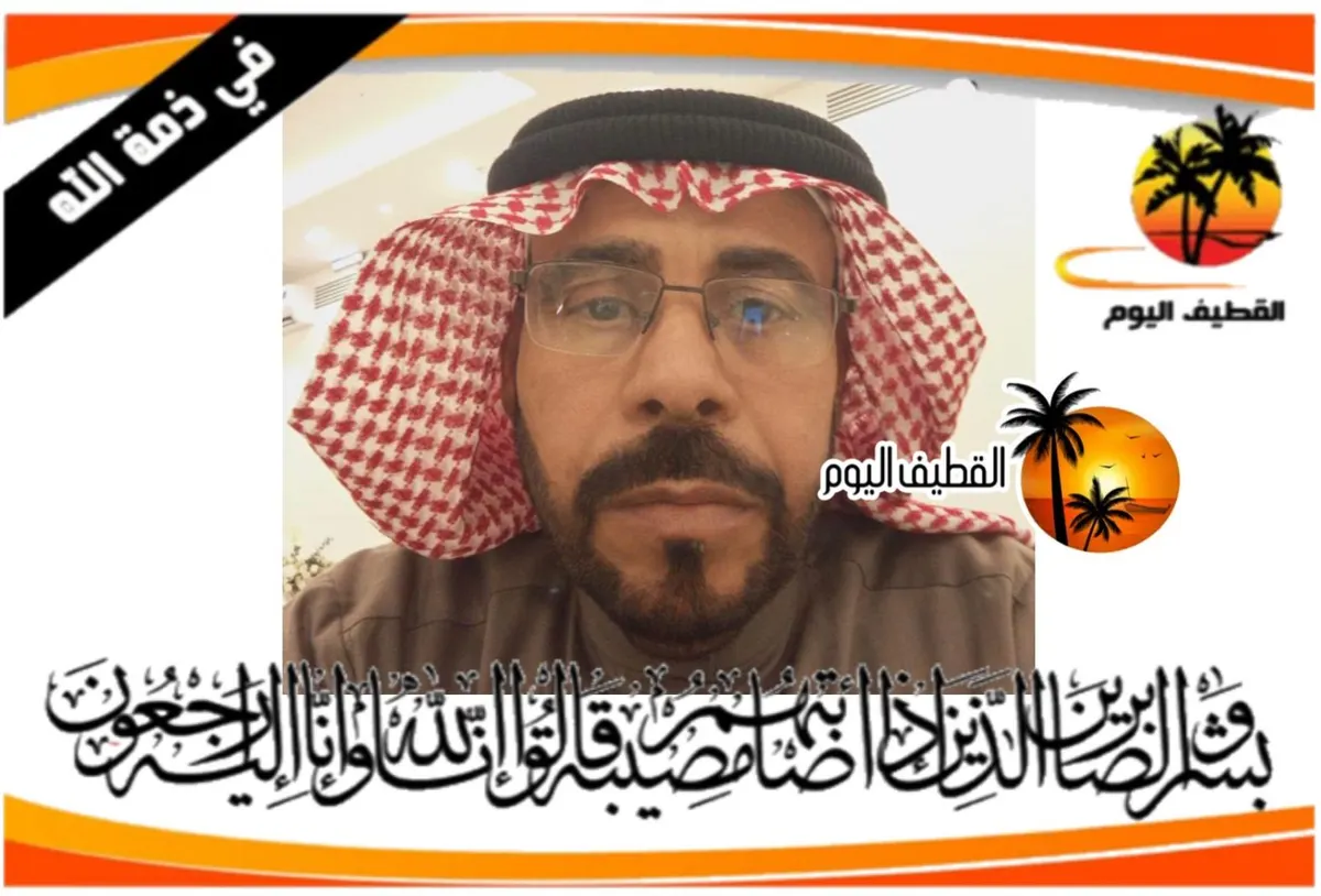 الدمام -المحمدية: الحاج يوسف أحمد علي بن سعدون في ذمة الله