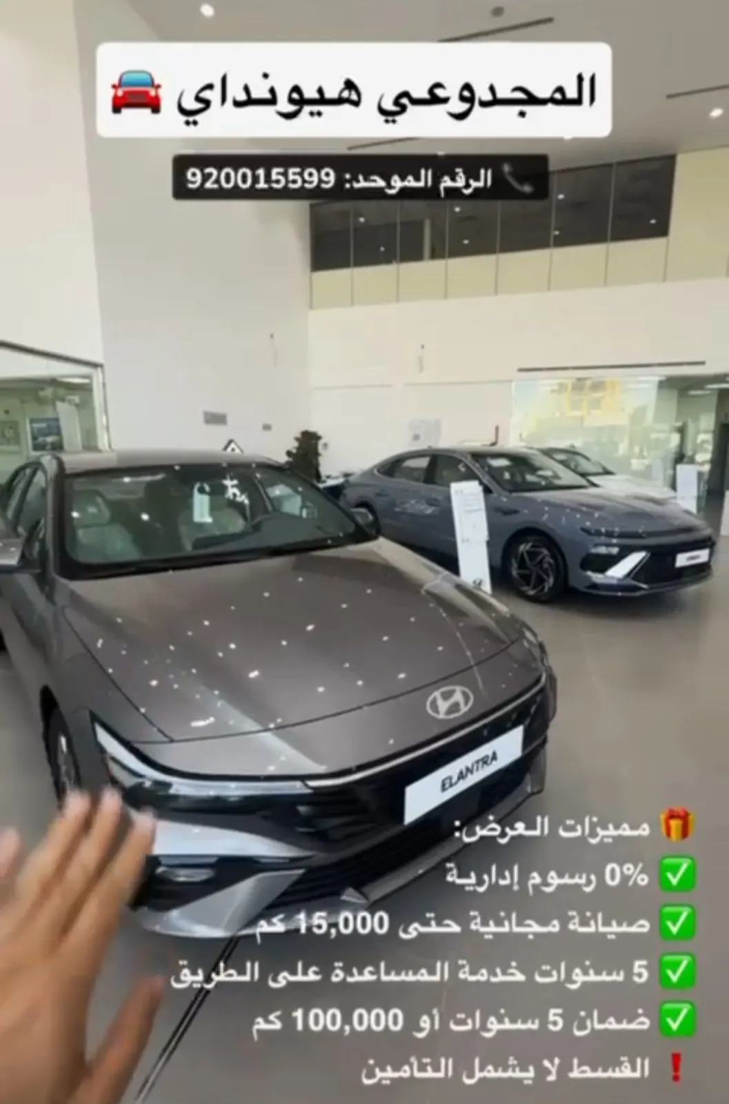 المجدوعي هونداي.. القرار عليك والضريبة علينا