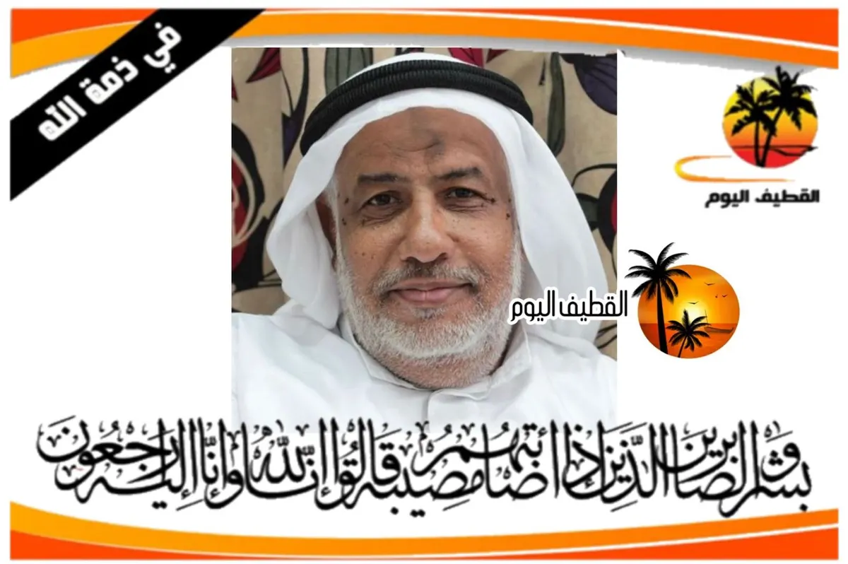 الأحساء - سيهات: الحاج أحمد بن جمعة أحمد الموسى الرمضان في ذمة الله