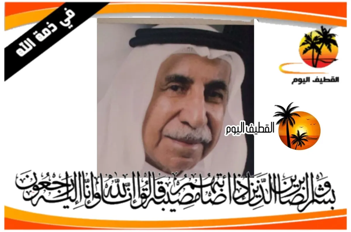 سيهات: الحاج أحمد رضي علي السدرة في ذمة الله