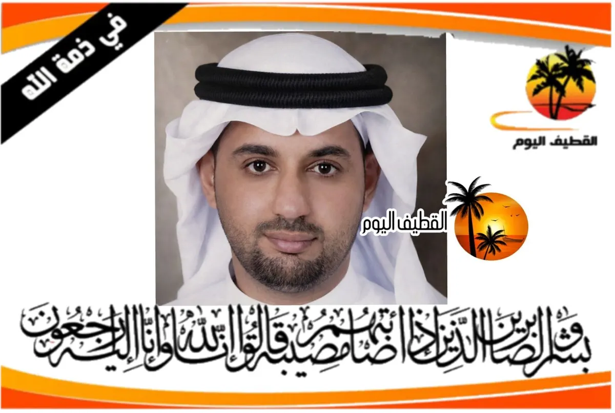 تاروت - المحدود: الشاب علي حسن عبدالله آل درويش في ذمة الله