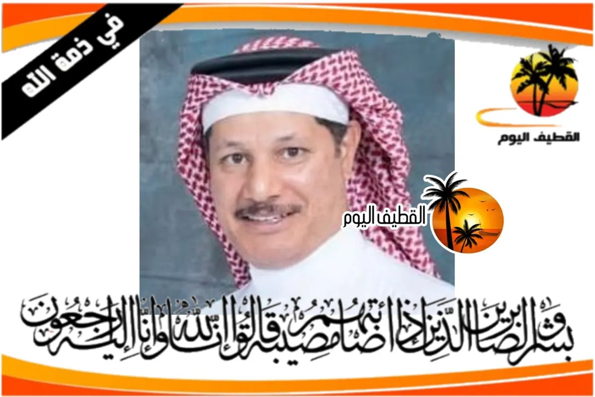 سيهات: الحاج منصور محمد علي كاظم آل حمود في ذمة الله