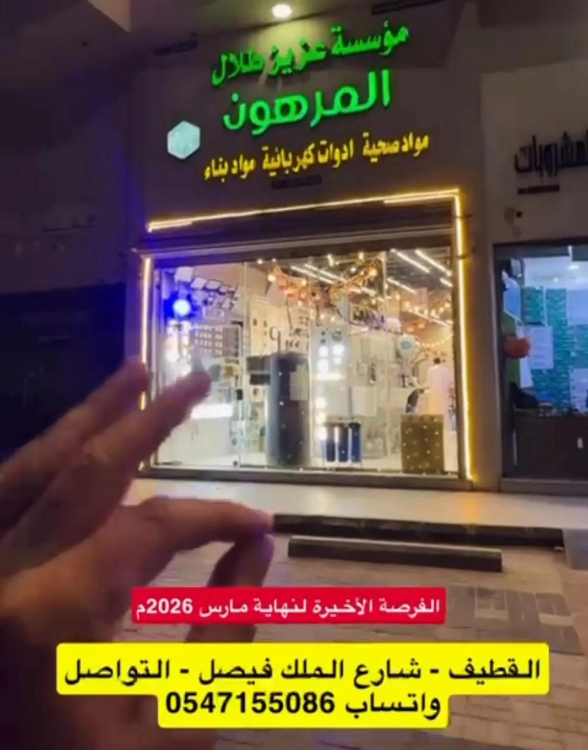 عزيز المرهون.. الفرصة الأخيرة