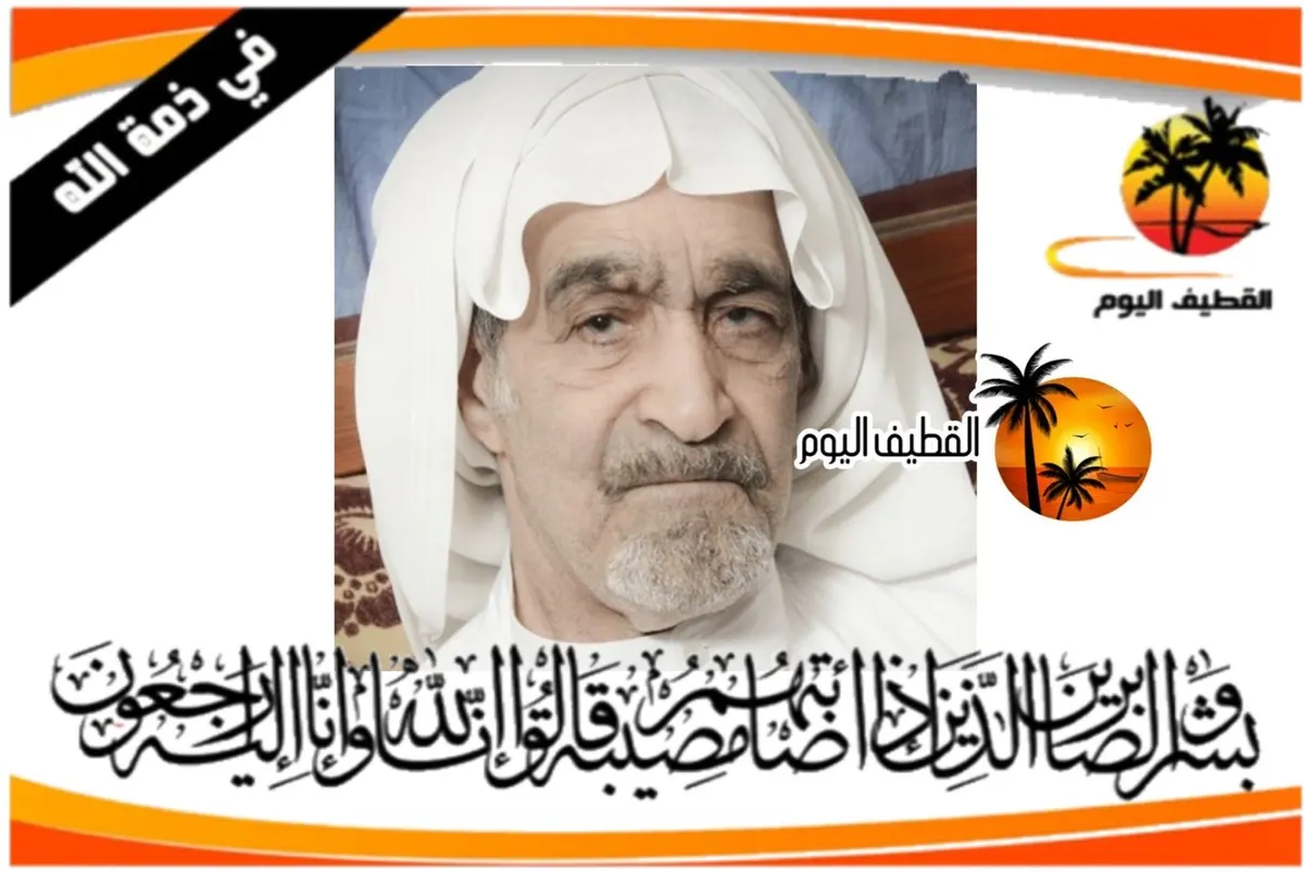 سيهات: الحاج أحمد علي عبدالله آل طالب في ذمة الله