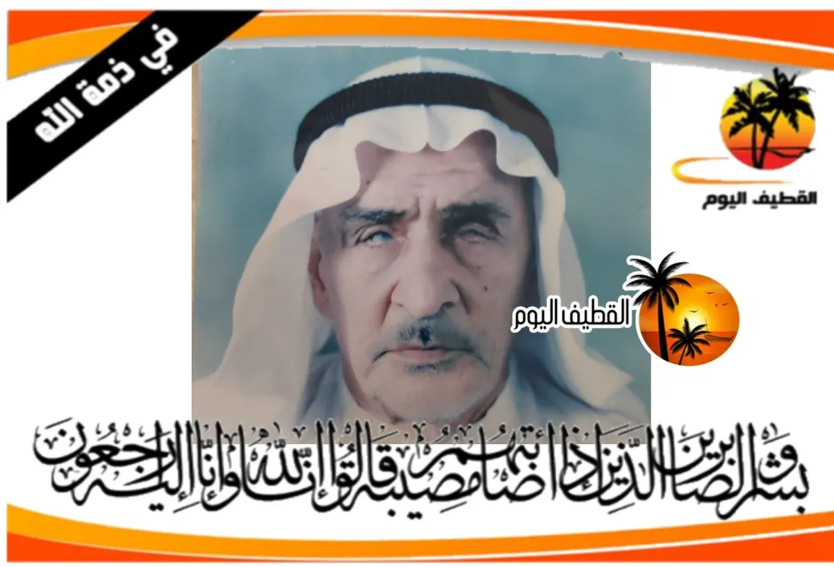 الجش: الحاج عبدالله حسين أحمد سلام في ذمة الله