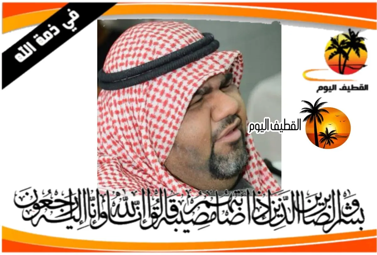 الجارودية: الشاب رضي علي مكي آل حمدان في ذمة الله