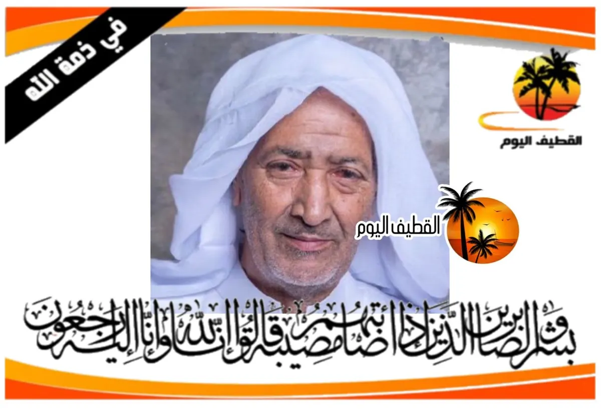 الخويلدية: الحاج محمد (أحمد) علي إبراهيم حسين الحبيب في ذمة الله