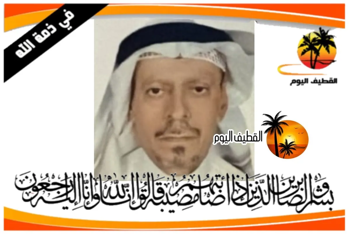 القديح: الحاج محمد عبدالهادي سعيد آل عبدرب النبي في ذمة الله