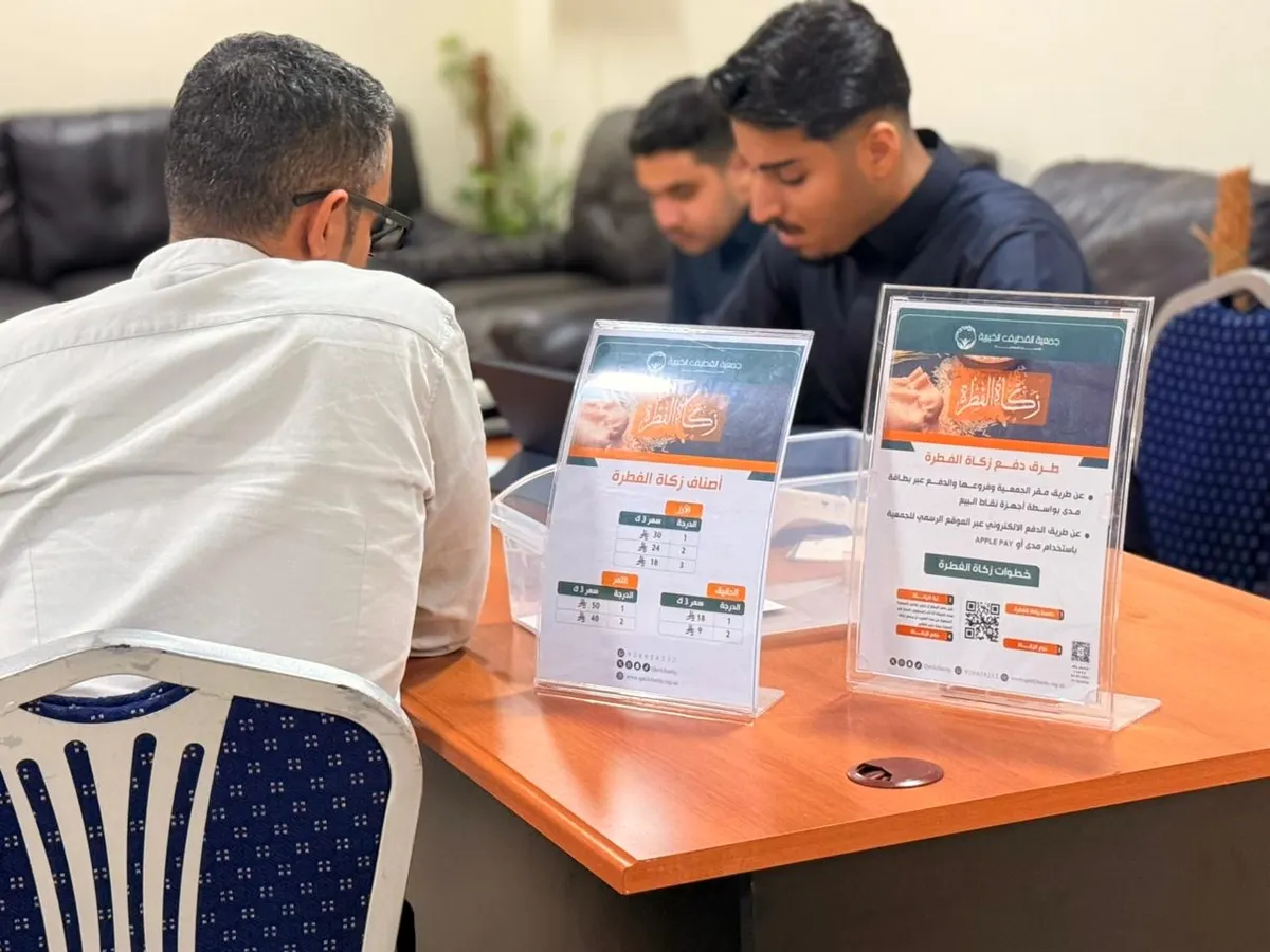 جمعية القطيف الخيرية تعلن حصيلة زكاة الفطر لعام 1447هـ وتؤكد إيصالها للمستحقين في وقتها الشرعي