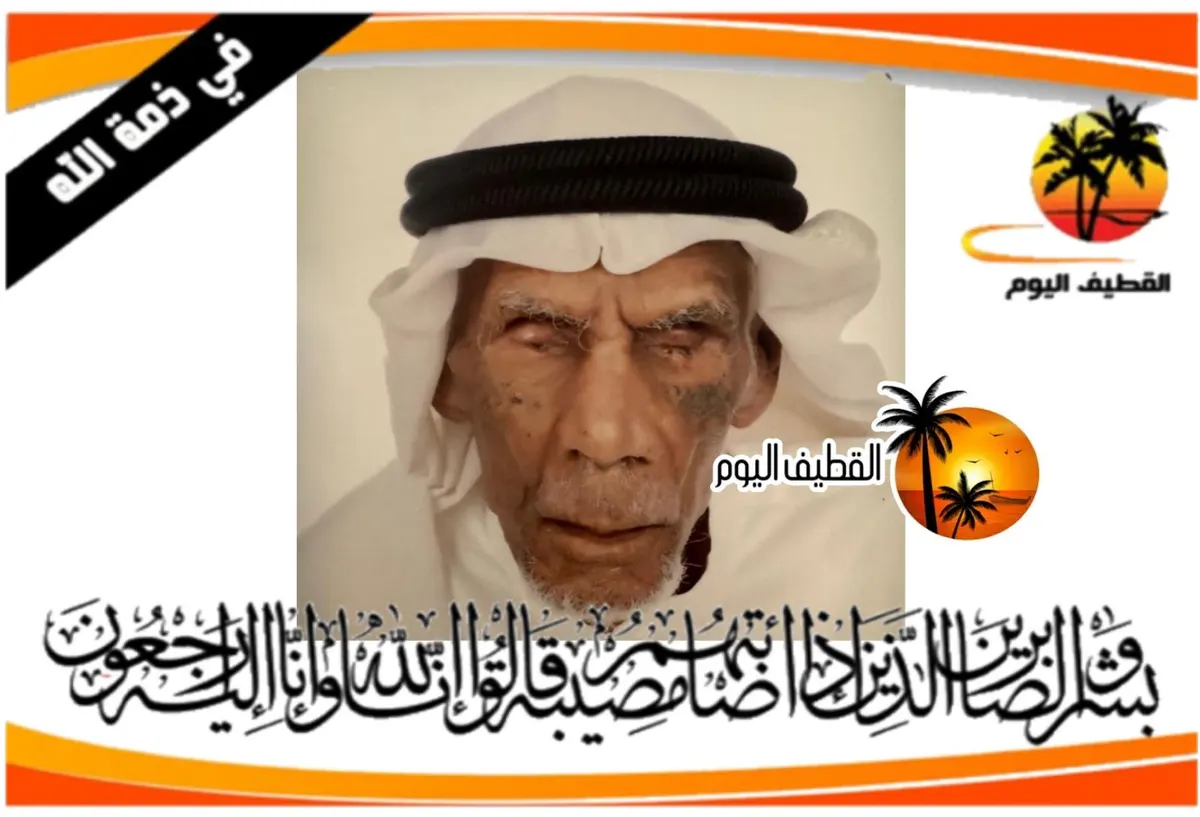 القطيف: الحاج منصور مهدي علي مهدي آل خزام في ذمة الله
