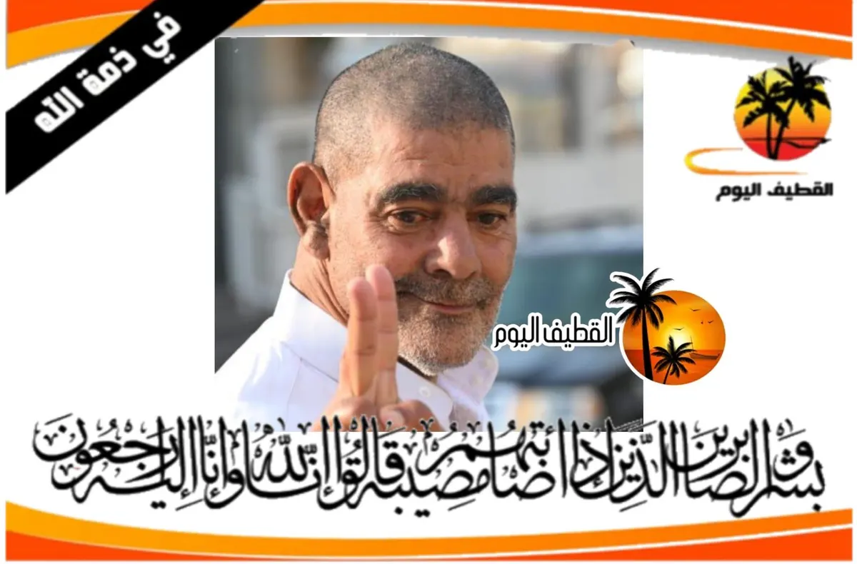 تاروت: محمد حسن مرهون الماء في ذمة الله