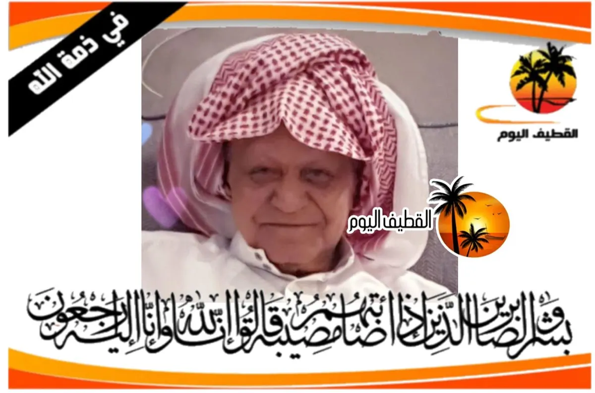 القطيف - الشويكة: الحاج باقر تقي محمد علي اخوان في ذمة الله
