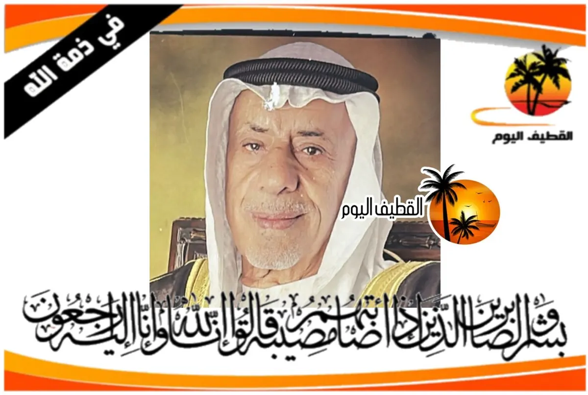 سنابس: الحاج محمد مهدي إسماعيل آل إسماعيل في ذمة الله