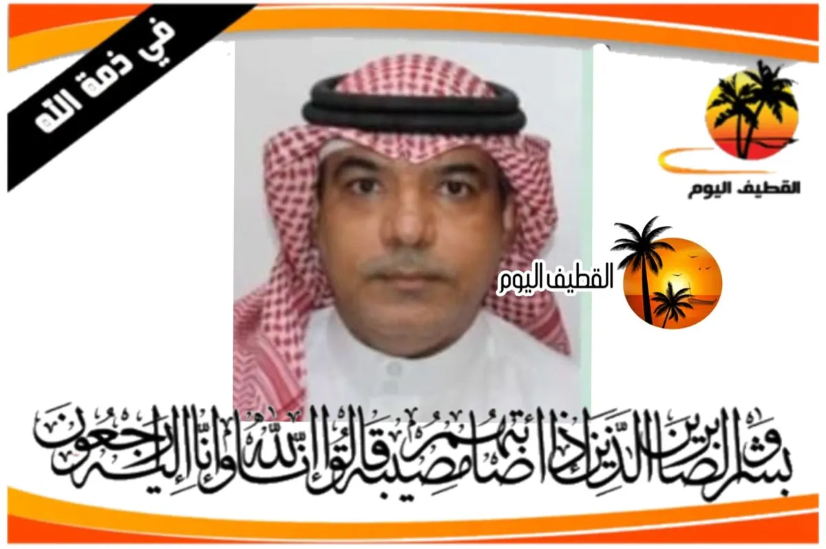 تاروت - أرض الجبل: السيد فاضل السيد سعيد السيد عباس السيد قاسم آل درويش في ذمة الله