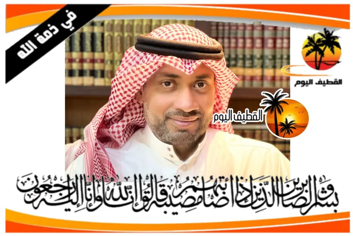 القطيف - المدني: الشاب المعلم مؤيد حسن محمد علي الصفار في ذمة الله