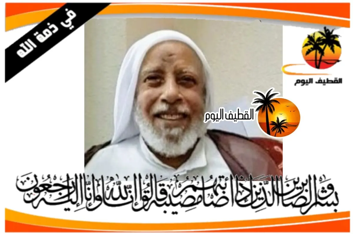 القطيف - القلعة - المحدود: الحاج منصور أحمد حسين السنان في ذمة الله