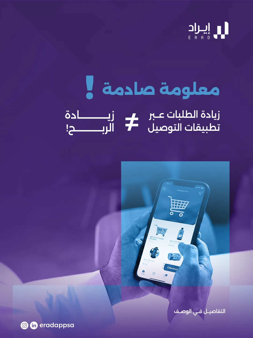 معلومة صادمة لأصحاب المطاعم!