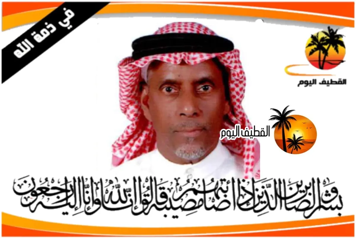 القديح - التركيا: الحاج عبدالهادي حسن أحمد كاظم لستاد في ذمة الله